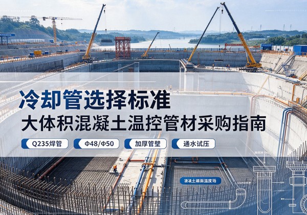 兴宁冷却管选择标准